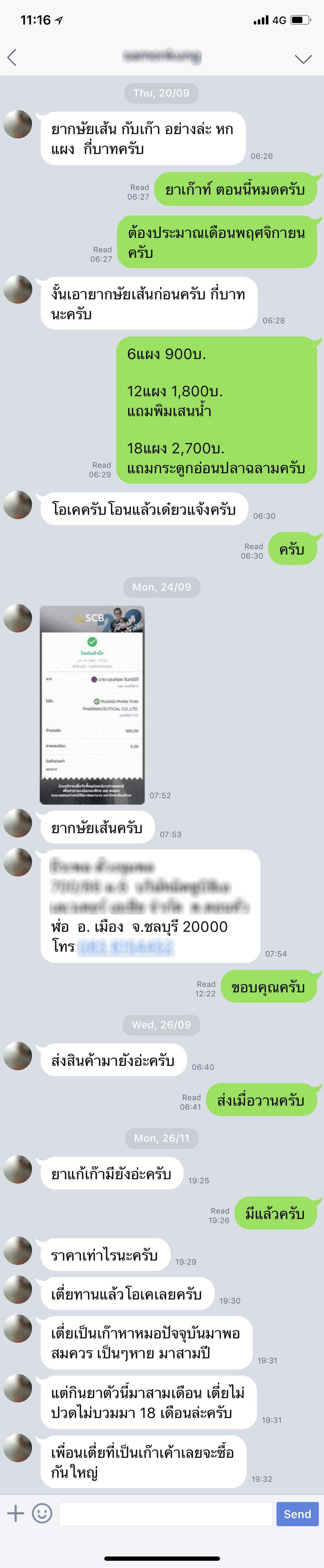 สมุนไพรเก๊าท์หายได้